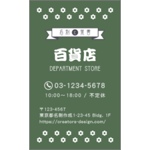 和風_花柄_3のデザインで作成と印刷