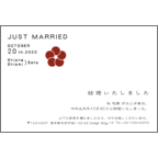 村本　進の作品発表：はがき作成とDM印刷：和洋結婚ポストカード