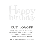 村本　進の作品発表：はがき作成とDM印刷：白誕生日美容室ポストカード