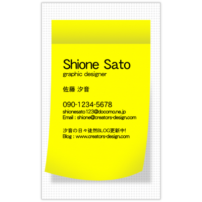 村本　進のstickynoteパソメの名刺デザイン作成と印刷