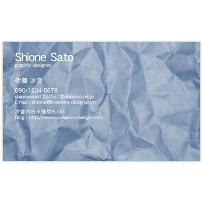 村本　進の青くしゃ紙パソメの名刺デザイン作成と印刷