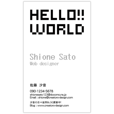 村本　進のWEBパソメの名刺デザイン作成と印刷