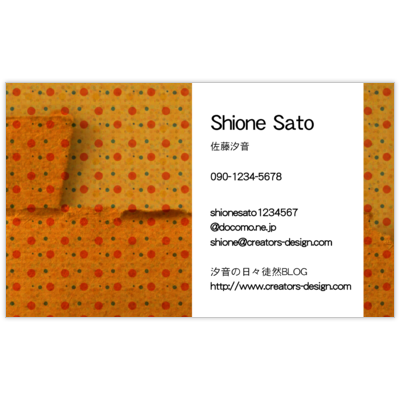 村本　進の破れ紙パソメの名刺デザイン作成と印刷