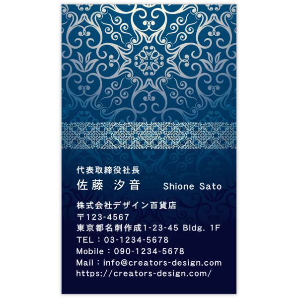 ヴィクトリア_布_5の名刺デザイン作成と印刷