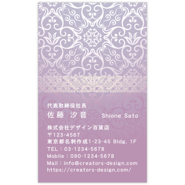 ヴィクトリア_布_8の名刺デザイン作成と印刷