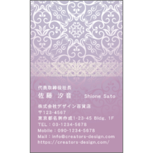 名刺作成｜ヴィクトリア_布_8｜7939