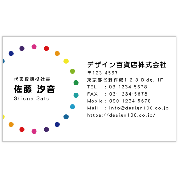 柄_水玉_17の名刺デザイン作成と印刷