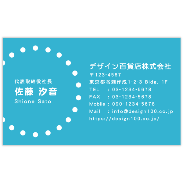 柄_水玉_18の名刺デザイン作成と印刷