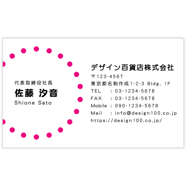 柄_水玉_20の名刺デザイン作成と印刷