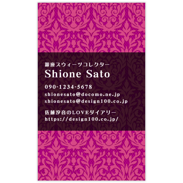 ヴィクトリア_布_3の名刺デザイン作成と印刷