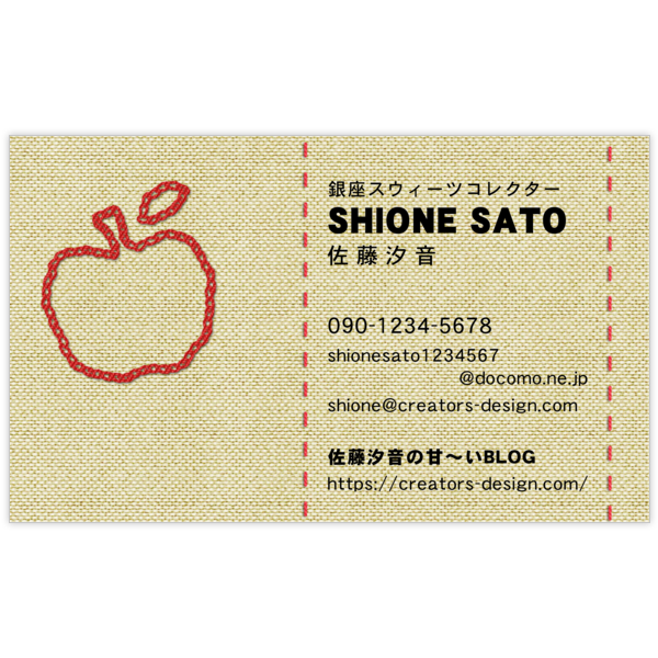 フェミニン_リンゴ_1の名刺デザイン作成と印刷
