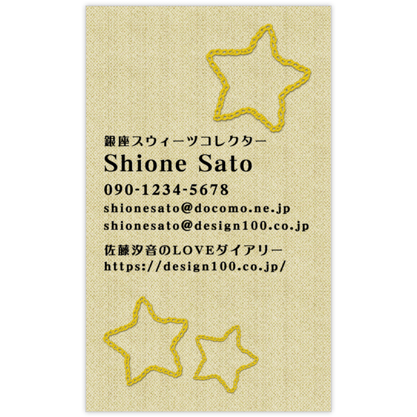 フェミニン_星_3の名刺デザイン作成と印刷