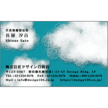 名刺作成｜ファンシー_雲_1｜4783
