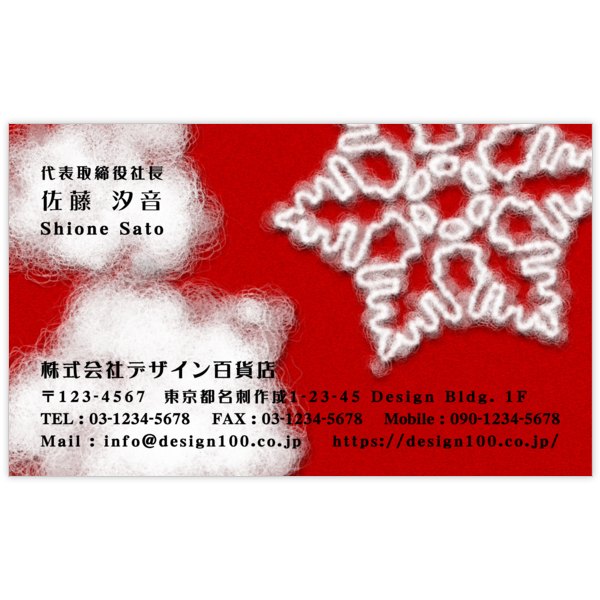 ファンシー_雲_3の名刺デザイン作成と印刷