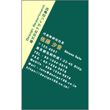 名刺作成｜斜め_グリーン_1｜4788