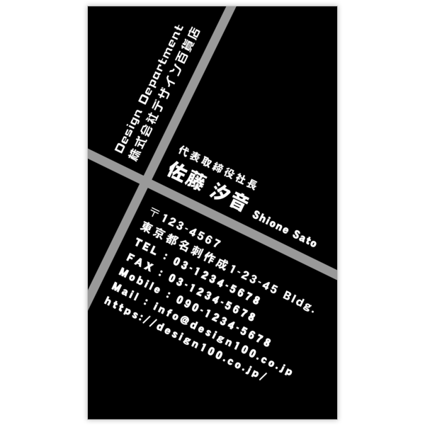 斜め_クロス_5の名刺デザイン作成と印刷