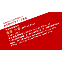 斜め_レッド_4-4797