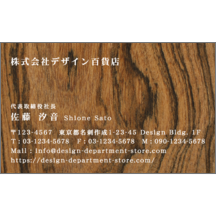 名刺作成｜カントリー_木_6｜5688