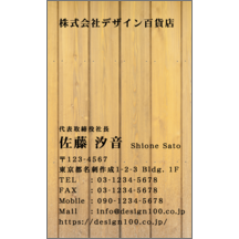 名刺作成｜カントリー_木_8｜5693