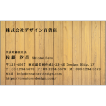 名刺作成｜カントリー_木_9｜5694