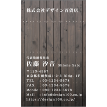 モダン_木_1-5695