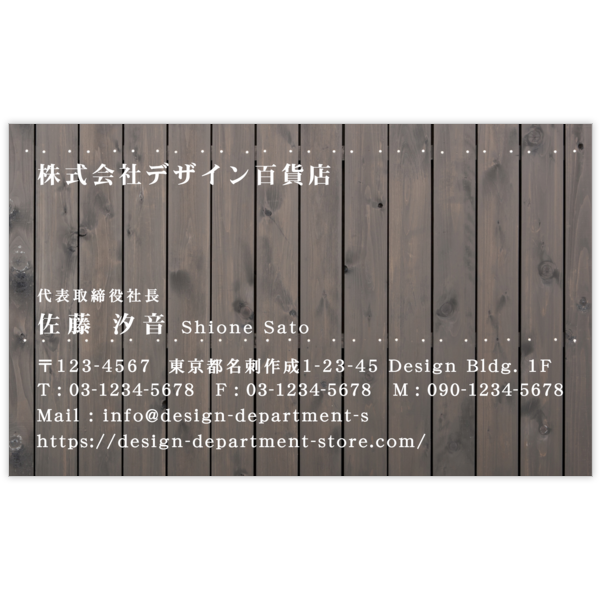 モダン_木_2の名刺デザイン作成と印刷