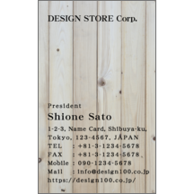 モダン_木_3のデザインで作成と印刷