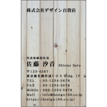 モダン_木_3-5698