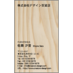 ｅｒｉｃａｌの作品発表：名刺の作成と印刷：カントリー_木_01