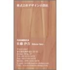 ｅｒｉｃａｌの作品発表：名刺の作成と印刷：フェミニン_木_03