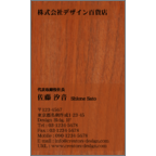 ｅｒｉｃａｌの作品発表：名刺の作成と印刷：カントリー_木_05