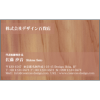 ｅｒｉｃａｌの作品発表：名刺の作成と印刷：フェミニン_木_09