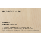 ｅｒｉｃａｌの作品発表：名刺の作成と印刷：カントリー_木_10