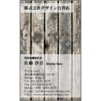ｅｒｉｃａｌの作品発表：名刺の作成と印刷：カントリー_木_16