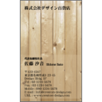 ｅｒｉｃａｌの作品発表：名刺の作成と印刷：カントリー_木_19