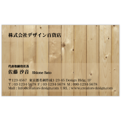 ｅｒｉｃａｌのカントリー_木_20の名刺デザイン作成と印刷