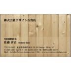 ｅｒｉｃａｌの作品発表：名刺の作成と印刷：カントリー_木_20