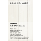 ｅｒｉｃａｌの作品発表：名刺の作成と印刷：カントリー_木_21