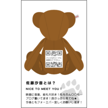 イラスト_クマ_1のデザインで作成と印刷