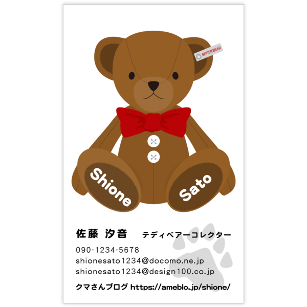 イラスト_クマ_1の名刺デザイン作成と印刷
