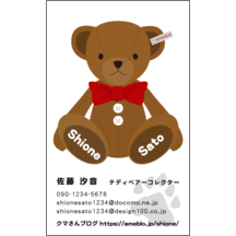 名刺作成｜イラスト_クマ_1｜1831