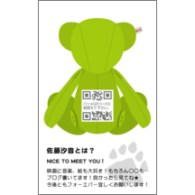 イラスト_クマ_2のデザインで作成と印刷
