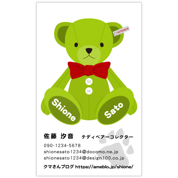 イラスト_クマ_2の名刺デザイン作成と印刷