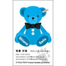 名刺作成｜イラスト_クマ_3｜1849