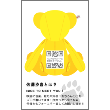 イラスト_クマ_4のデザインで作成と印刷