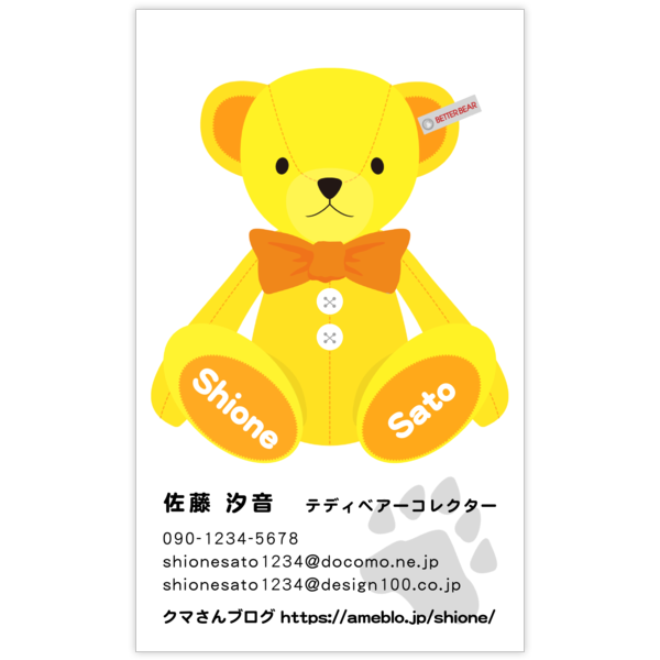 イラスト_クマ_4の名刺デザイン作成と印刷