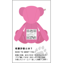 イラスト_クマ_5のデザインで作成と印刷