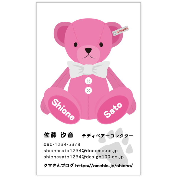 イラスト_クマ_5の名刺デザイン作成と印刷