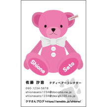 名刺作成｜イラスト_クマ_5｜1857