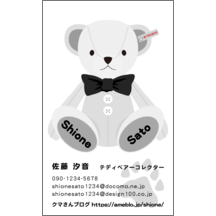 名刺作成｜イラスト_クマ_6｜1859